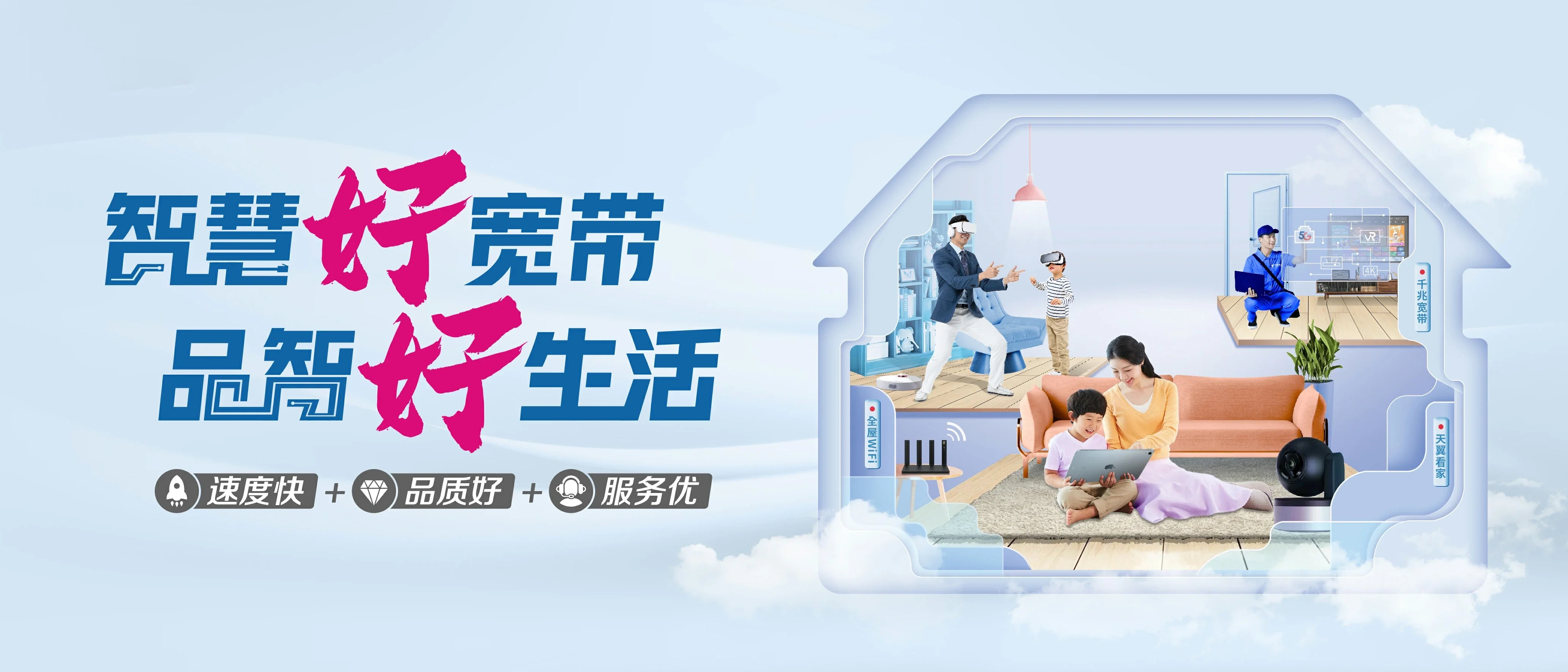 中国电信 泸定县电信宽带 宽带套餐