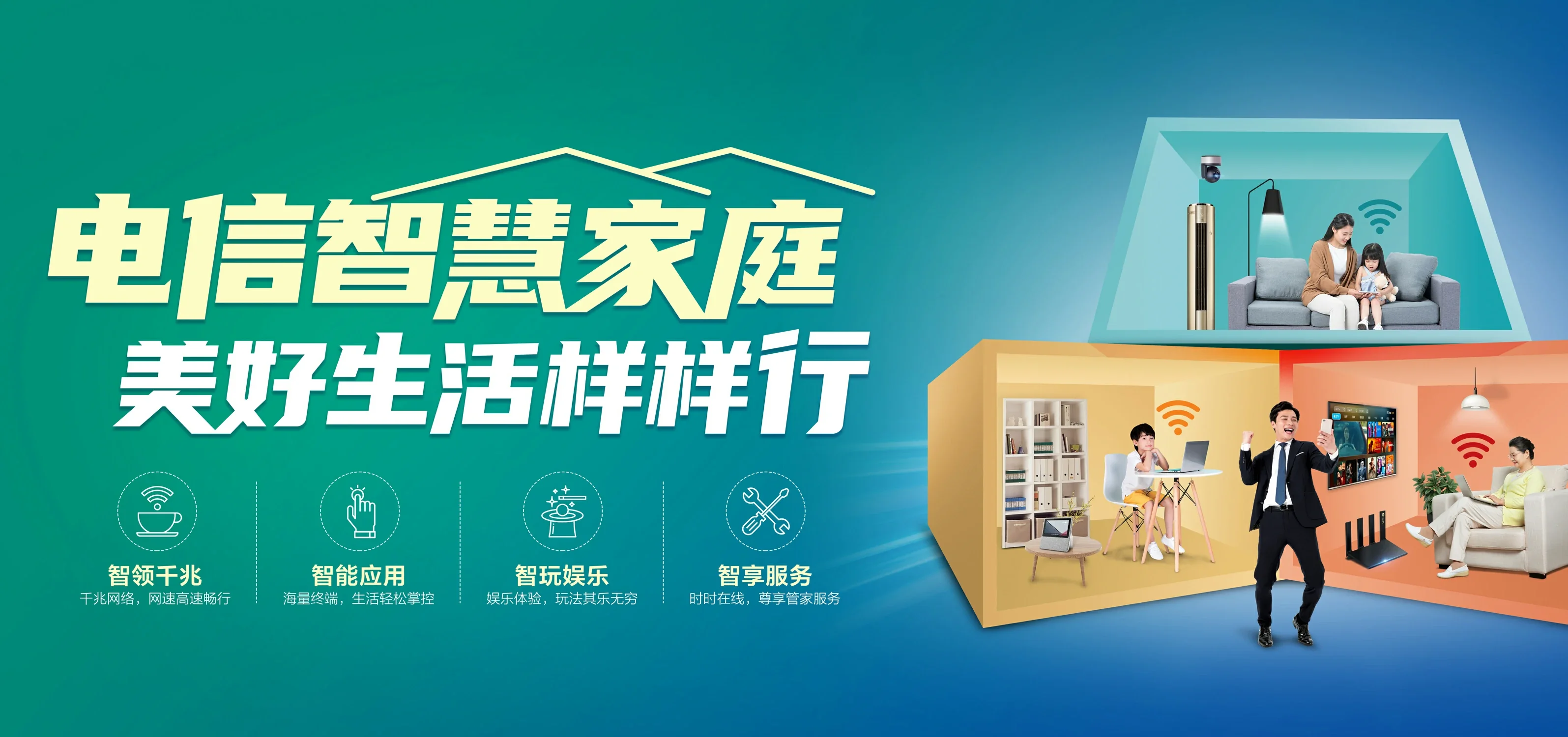 中国电信 泸定县电信宽带 宽带套餐